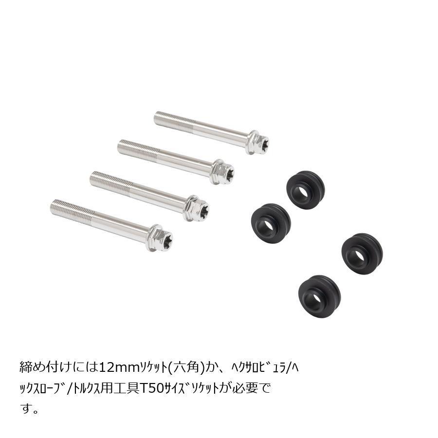 プロトブレンボ オフセットカラーマウントボルトセット 適合キャリパーB フランジ六角 ポリッシュ ZX-4RR/ZX-4R SE Φ290(ノーマル) CBK-05BFP