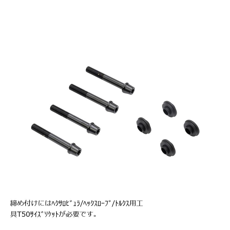 プロトブレンボ オフセットカラーマウントボルトセット 適合キャリパーB テーパーキャップ ブラック XSR900 Φ298(ノーマル) CBY-02BTB