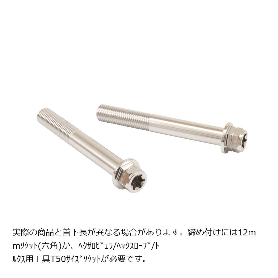 メーカー名：プロトブレンボメーカー品番：CMBF-085Pブレンボキャリパーのマウントボルト座面に対応するサイズにて設計したステンレス削り出しキャリパーマウントボルト。トルク伝達効率が高く、ねじ穴が変形しにくいヘクサロビュラ形状を採用。カラーリングはポリッシュ・ブラック・チタン色の3色をラインナップ。販売備考：締め付けには12mmソケット(六角)か、ヘクサロビュラ/ヘックスローブ/トルクス用工具T50サイズソケットが必要です。ボルト座面サイズ&phi;17.0。ブレンボラジアルマウントキャリパーに対応するサイズです。タイプ：フランジ六角色[カラー]：ポリッシュサイズ：ボルト座面サイズ：φ17.0材質[素材]：ステンレス仕上げ(表面処理)：ポリッシュ内容量[数量]：2本入りネジサイズ：M10ネジピッチ：P1.25キット内容：マウントボルト2本対応キャリパー：ブレンボ ラジアルキャリパー 108mmピッチ　GP4-RB　レーシングラジアルCNC4P　GP4-RX　484caferacer　GP4-RS　M-4形状：ヘクサロビュラ T50型番：CMBF-085使用上の注意：締め付けには12mmソケット(六角)か、ヘクサロビュラ/ヘックスローブ/トルクス用工具T50サイズソケットが必要です。関連商品：品番：220.B010.10，220.B473.20，220.B473.40，220.C783.10，220.A397.50，220.A397.10，120.C783.20，120.A397.60，XA6.95.10，XA6.95.11長さ：85