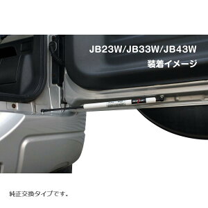 ネオプロト,4リン,RV,フリーストップドアオープナー,ジムニー(JB23/64)/ジムニーシエラ(JB43/74),NP80170