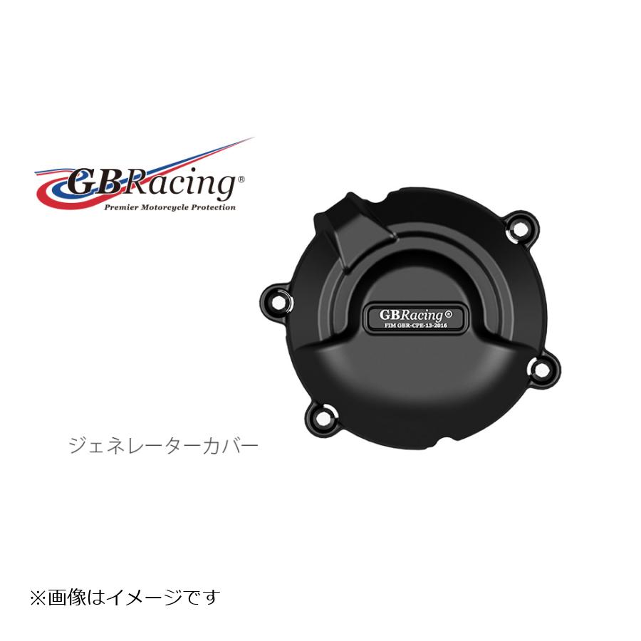 GB RACING (ジービーレーシング) ジェネレーターカバー KTM DUKE 890/R EC-790-2018-1-GBR