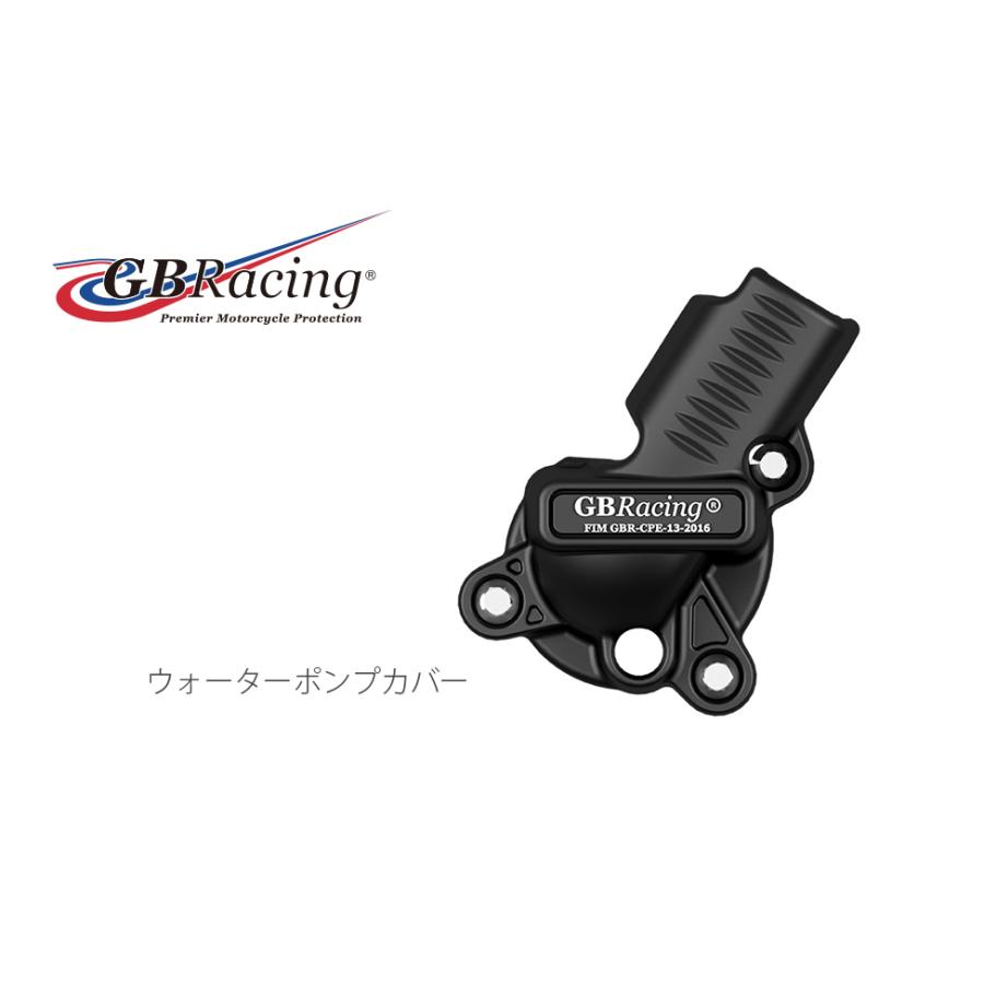 GB RACING (ジービーレーシング) ウォーターポンプカバー KTM DUKE 890/R KTM890 GP EC-790-2018-5-GBR
