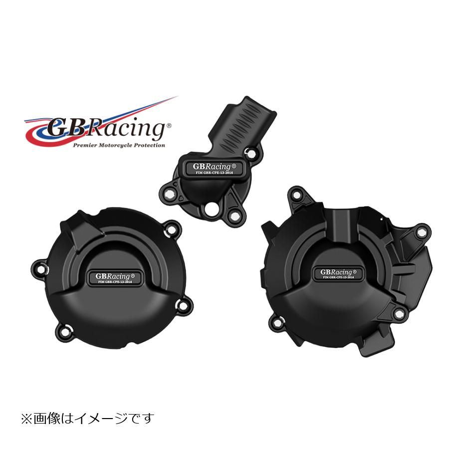 GB RACING (ジービーレーシング) エンジンカバーセット 3点 KTM DUKE 890/R EC-890-2020-SET-GBR