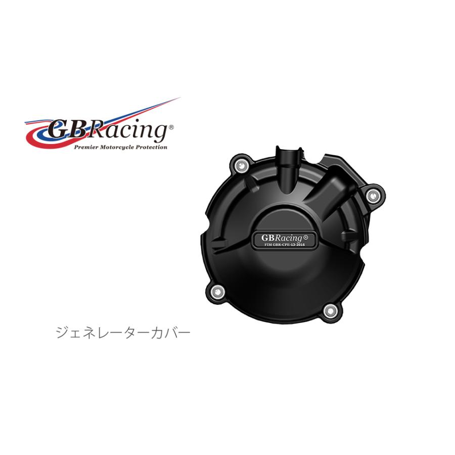 GB RACING (ジービーレーシング) ジェネレーターカバー CBR250R/300R