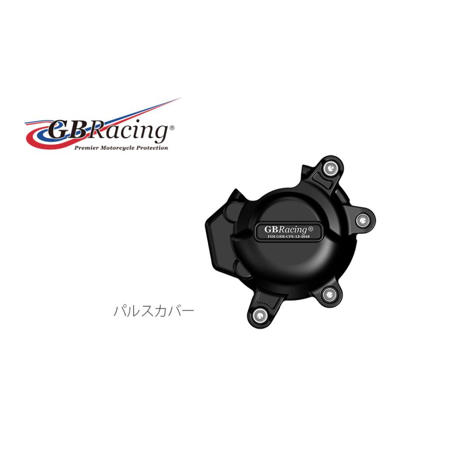 GB RACING (ジービーレーシング) パルスカバー CBR250R/300R