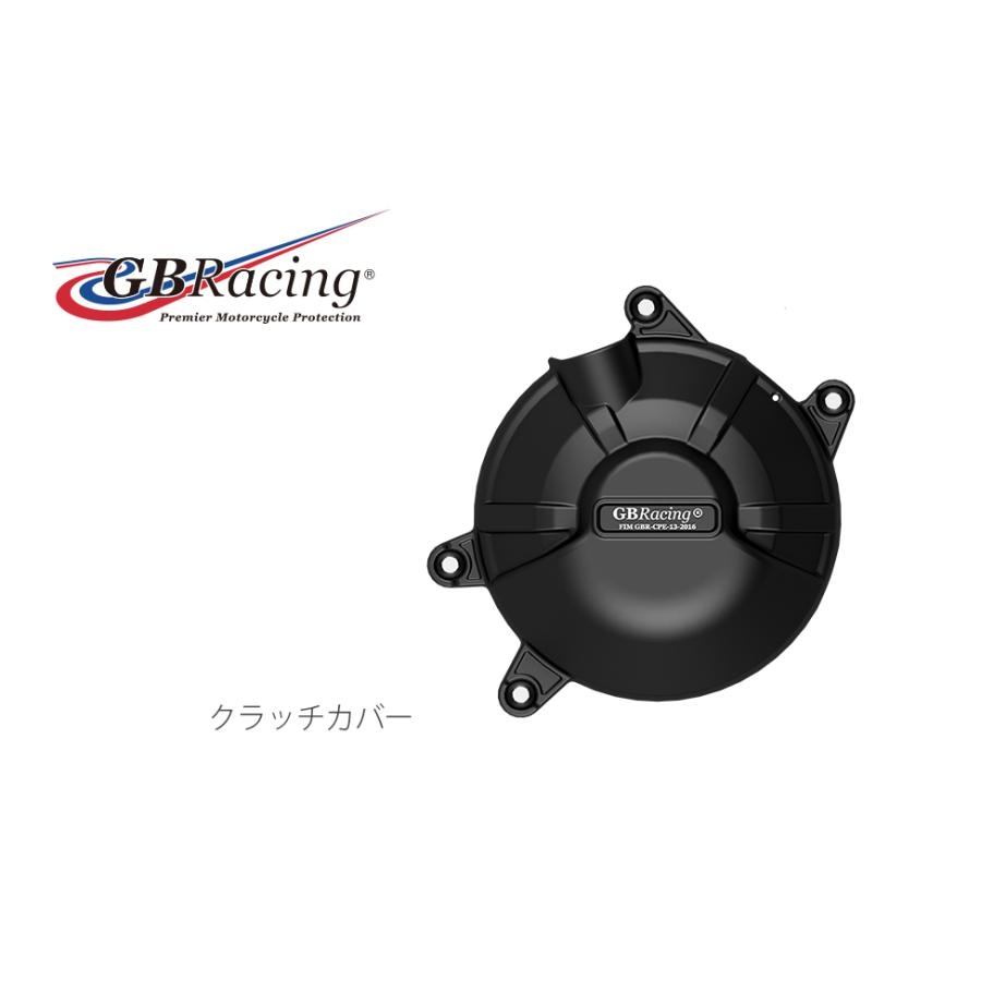 GB RACING (ジービーレーシング) クラッチカバー CBR400R
