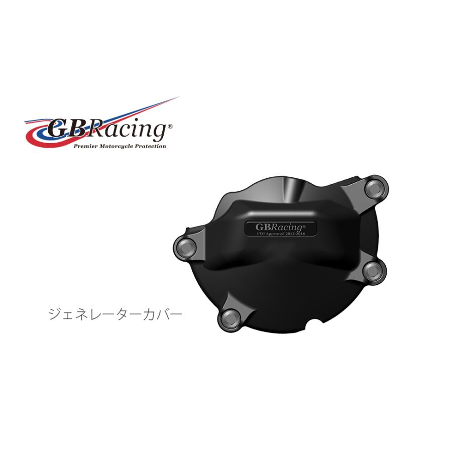 GB RACING (ジービーレーシング) ジェネレーターカバー GSX-R1000