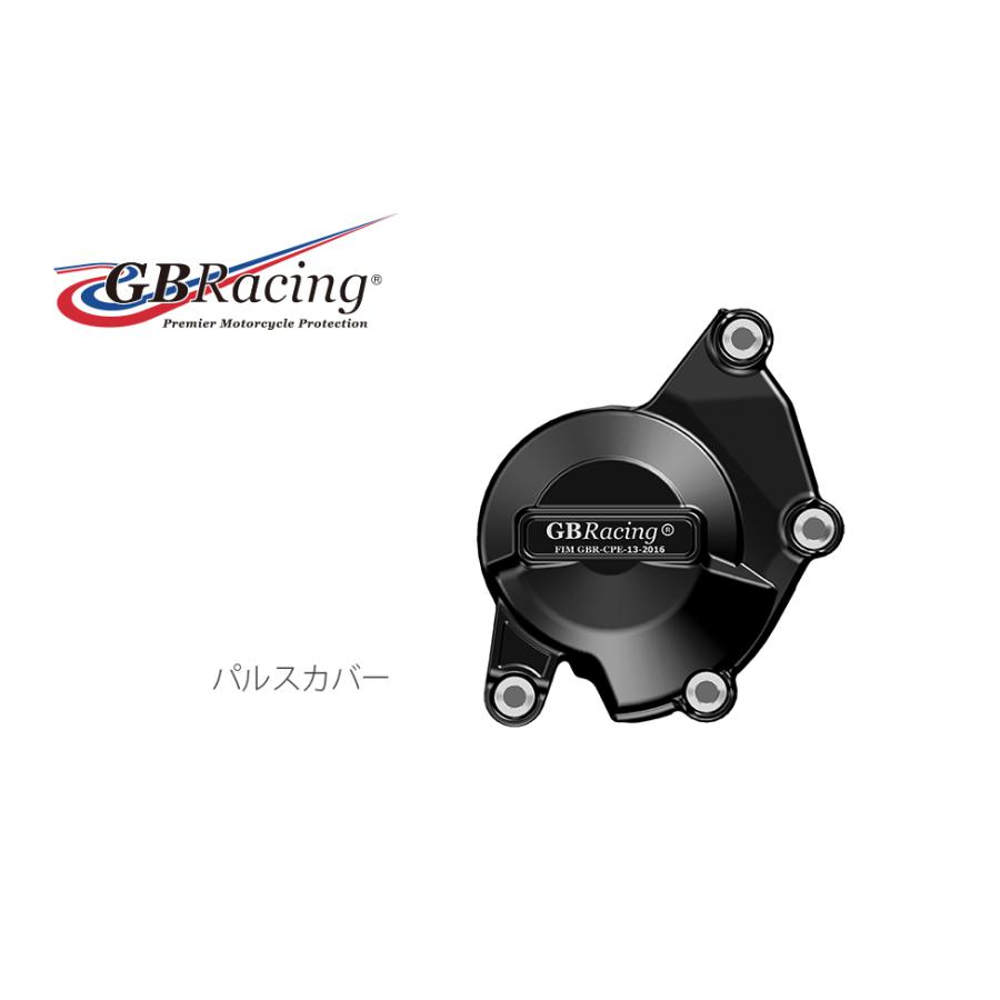 GB RACING (ジービーレーシング) パルスカバー GSX-R1000