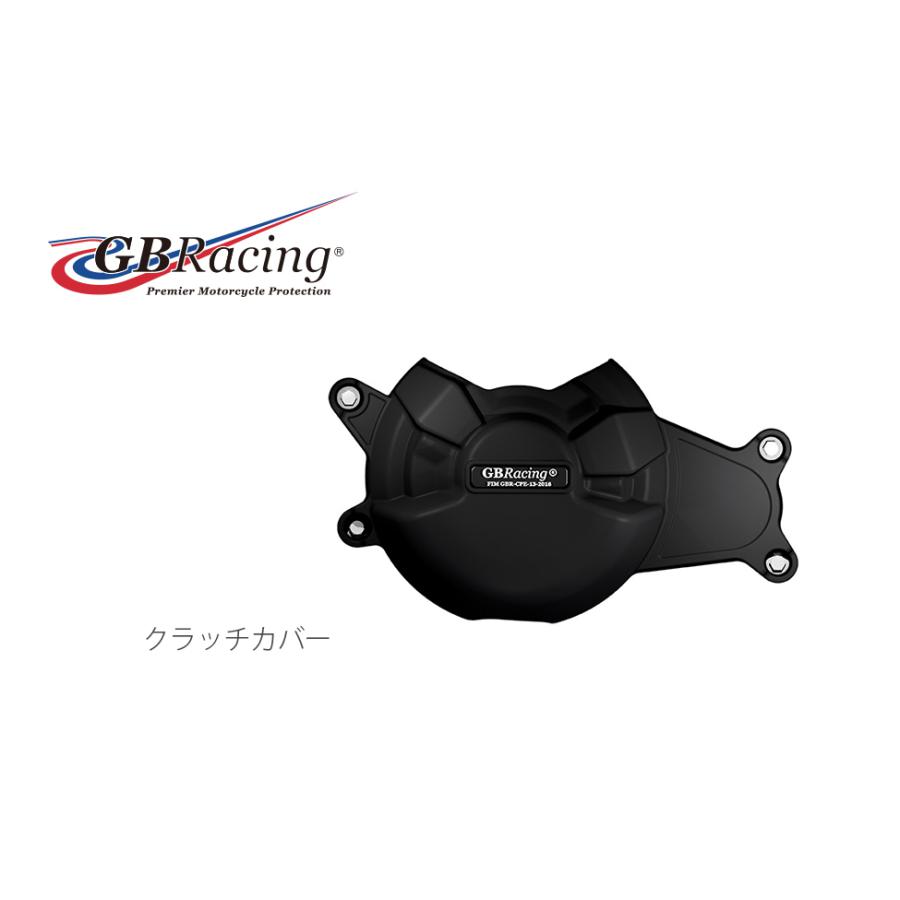 GB RACING (ジービーレーシング) クラッチカバー MT-07 XSR700