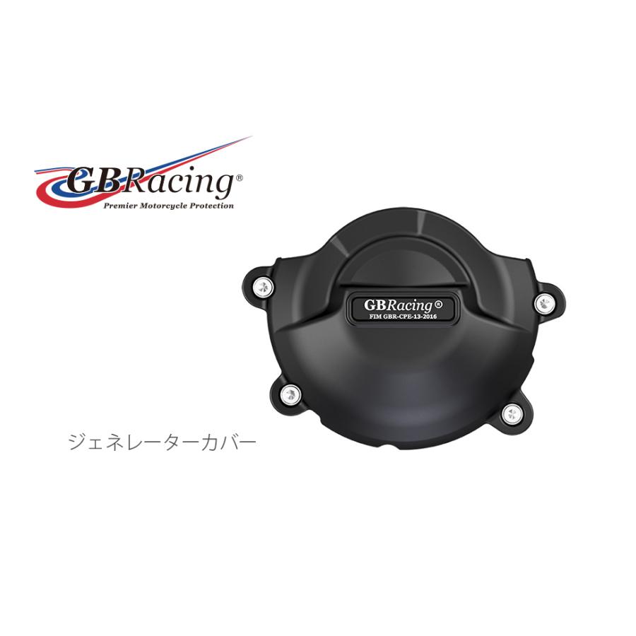 GB RACING (ジービーレーシング) ジェネレーターカバー YZF-R6 EC-R6-2008-1-GBR
