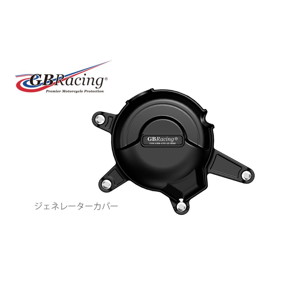 GB RACING (ジービーレーシング) ジェネレーターカバー KTM RC390/DUKE390