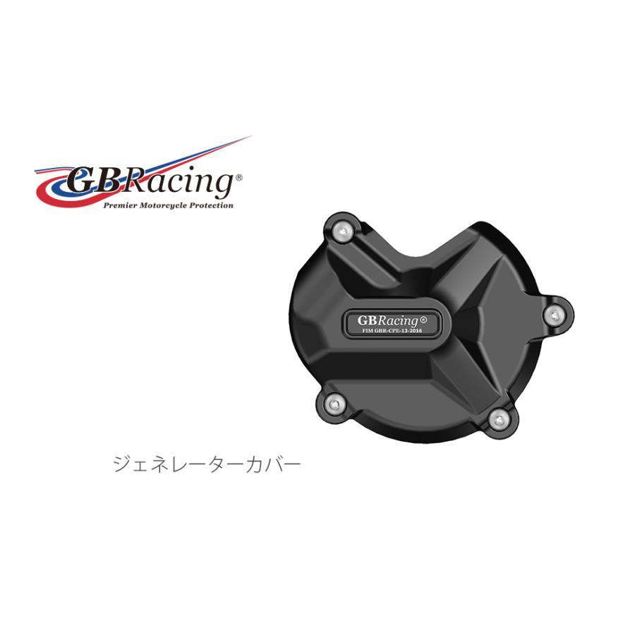 GB RACING (ジービーレーシング) ジェネレーターカバー BMW S1000RR/HP4・S1000R・S1000XR