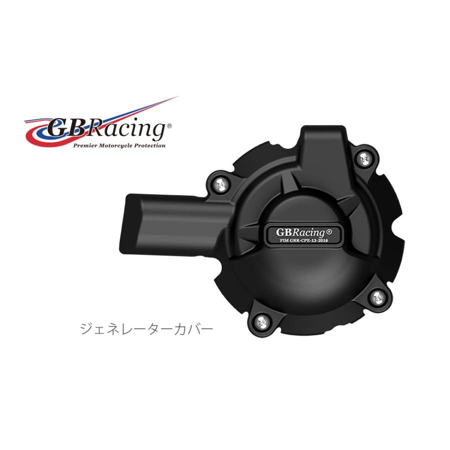 GB RACING (ジービーレーシング) ジェネレーターカバー BMW S1000RR 19-