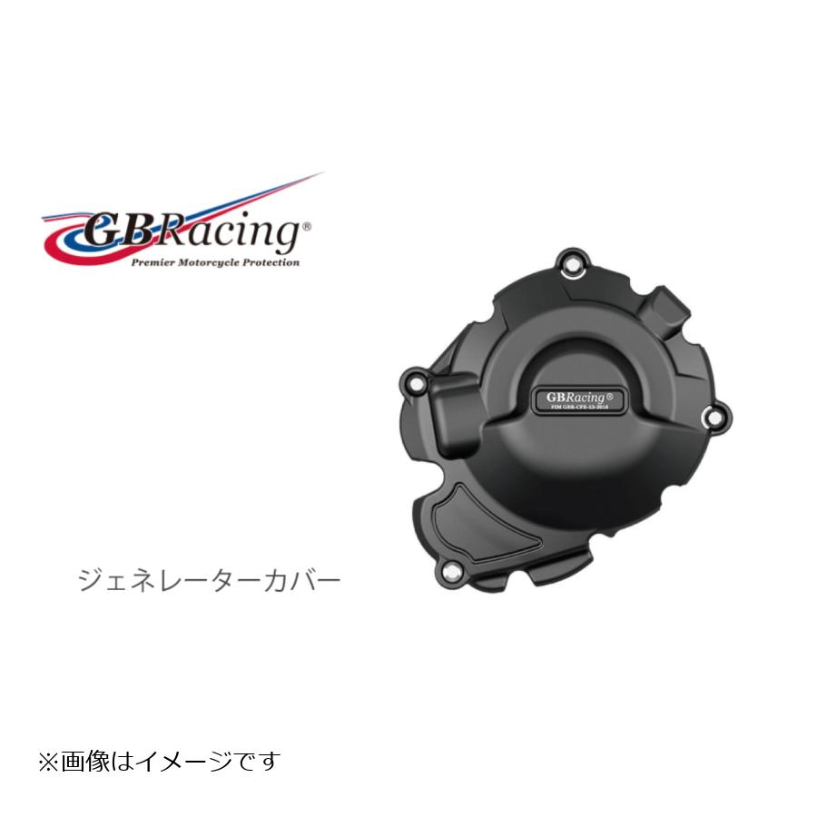 GB RACING (ジービーレーシング) ジェネレーターカバー TRIUMPH SPEED TRIPLE 1200RR/RS EC-ST-1200-2021-1