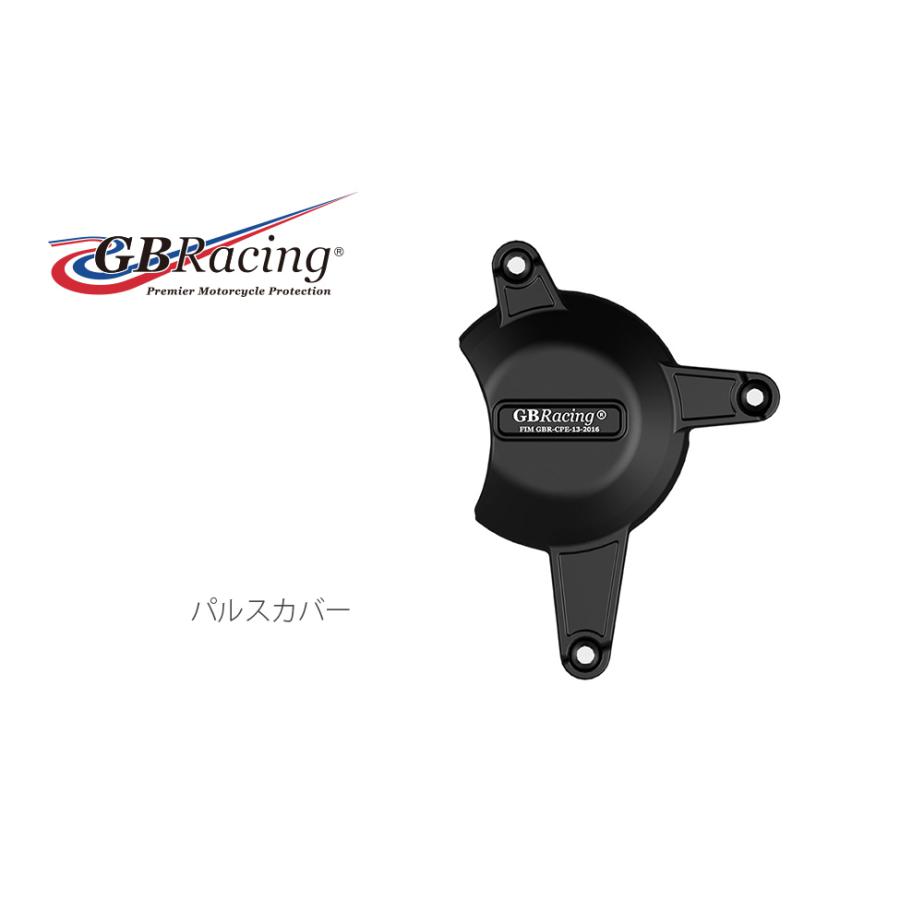 GB RACING (ジービーレーシング) パルスカバー VFR400R(NC30)/RVF400(NC35)