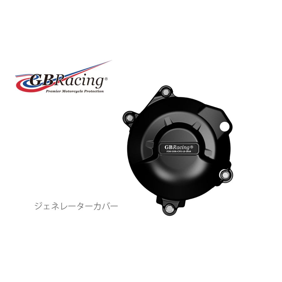 GB RACING (ジービーレーシング) ジェネレーターカバー Z650/Ninja650