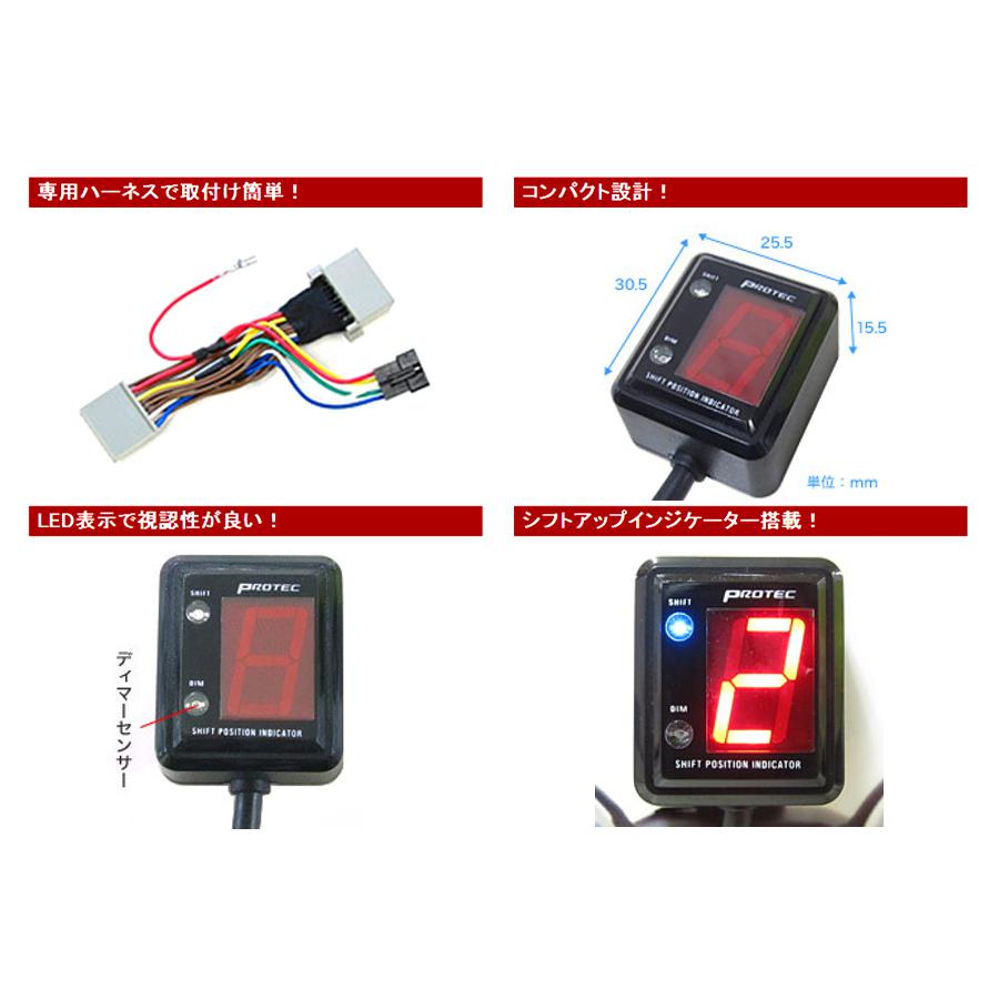 プロテック,SPI-I81シフトポジションインジケーター,ボンネビル,(SE/ST100不可),09-,11089