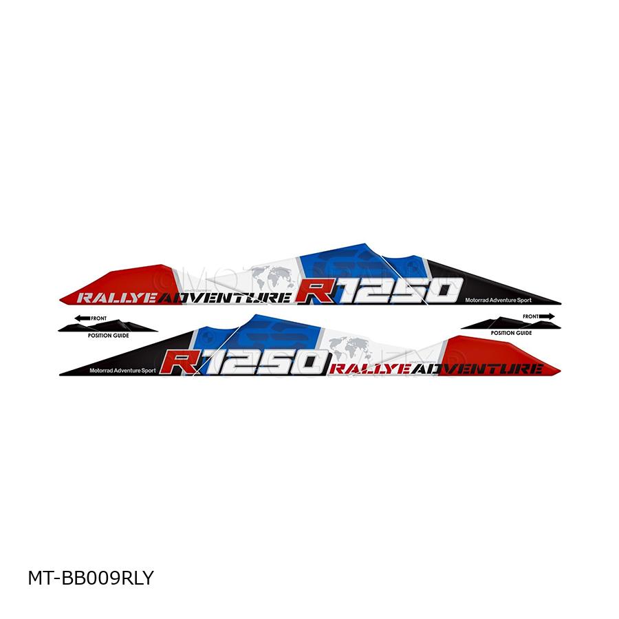 モトグラフィックス BEAK PROTECTION KIT R1250GS Adventure/Rallye Edition MT-BB009RLY