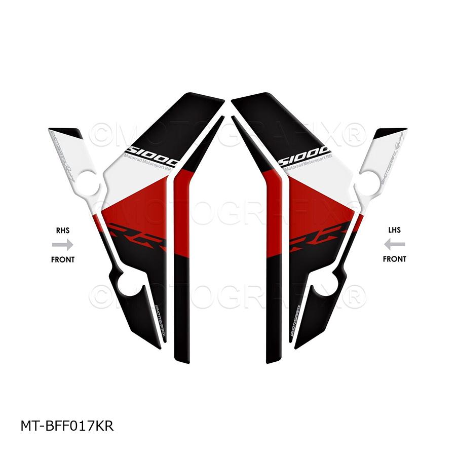 モトグラフィックス フロントフェンダーキット S1000RR MT-BFF017KR