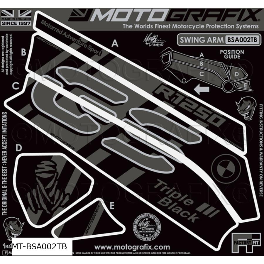 モトグラフィックス Swingarm Protector R1250GS/R1250GS Adventure MT-BSA002TB