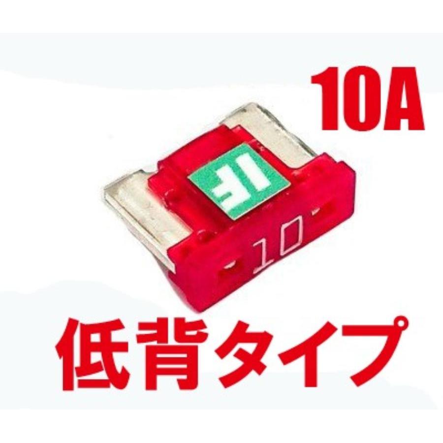 アディオ ICE FUSE 低背 10A IF-LP10A 汎用 BK56006