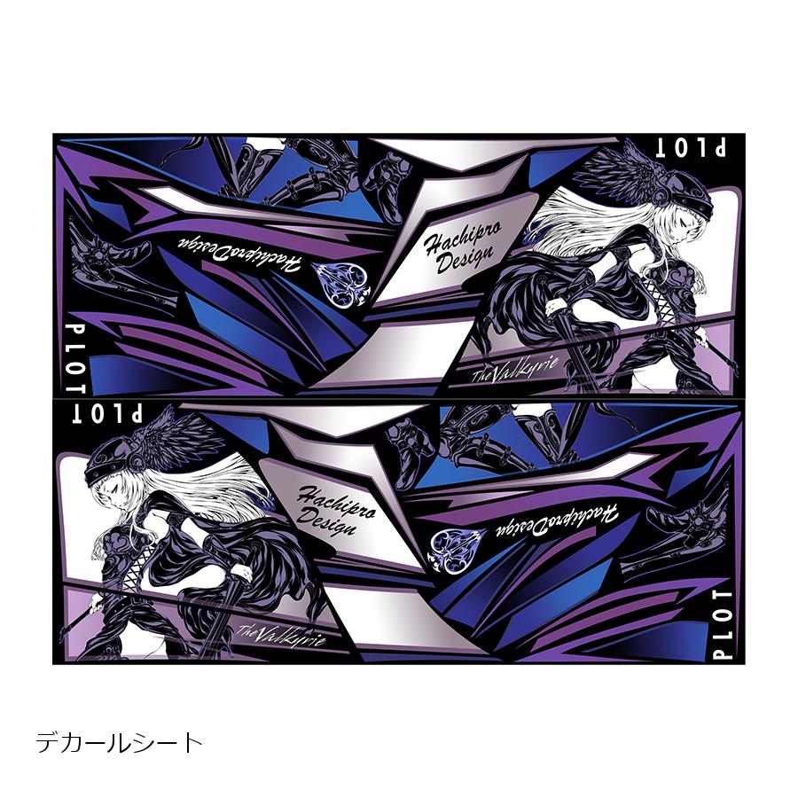 PLOT (プロト) デカールキット ヴァルキリー ブルー ニンジャ250 Ninja250 PDK748VL-B