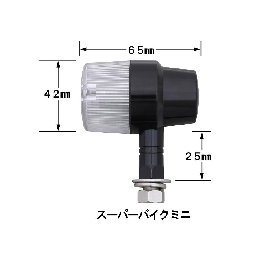 POSH Faith (ポッシュフェイス) ミドルマシンドSBミニウインカー 2個入 ショートステー ブラック/クリア ダブル球 093533-26