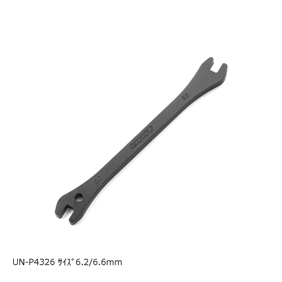 UNIT (ユニット) ツール P4326 スポークレンチ サイズ6.2/6.6mm 全長150mm UN-P4326