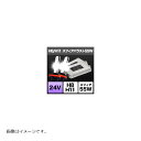 スフィアライト HIDコンバージョンキット スフィアバランスト55w H8/11 4300K 24V SHDAE0431
