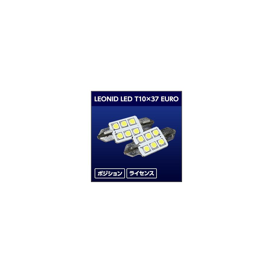 スフィアライト LEONID LED T10x37 EURO 1個 SHLET37EU-1