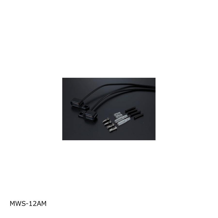 ヴァレンティモト LEDウインカーUNIT (ユニット) タイプ2 取付穴径7.5mm 2個セット MWS-12AM