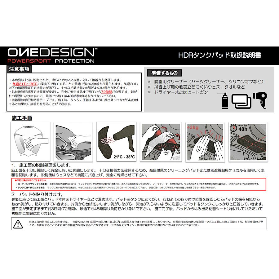 ワンデザイン タンクサイドパッド HDR ブラック R1200/1250GS Adventure HDR209 3