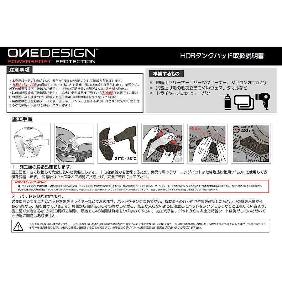 ワンデザイン タンクサイドパッド HDR ブラック CRF1000L Africa Twin(ADV) HDR247 3