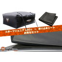 THULE ルーフボックス フォースXT L カラー：ブラックエアロスキン (TH6357) 【キャリア】【自動車パーツ】 スーリー Roof Boxes ForceXT 【個人宅も送料お客様負担にて配送可能】