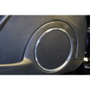 アイエルモータースポーツ スピーカートリムリング クローム NB6C/NB8C NB2-0601C