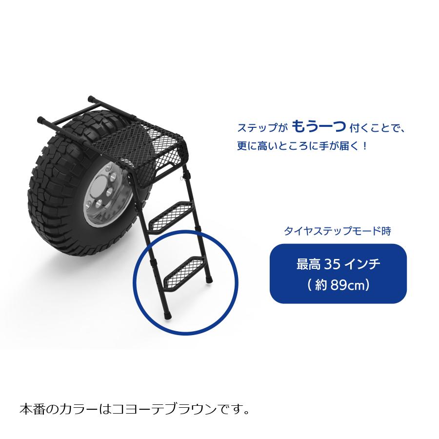 スリーディーユーエース 2ステップス モデュラー タイヤステップ コヨーテブラウン 6127B-BROWN 3