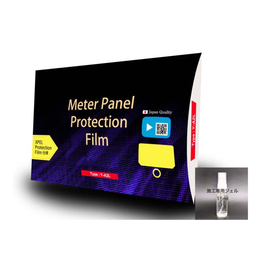 プロテクス メーター保護フィルム 施工専用ジェル付き Y-A2LG XSR900GP/XSR900/MT-09/MT-07 (2025-) Y-A2LG...