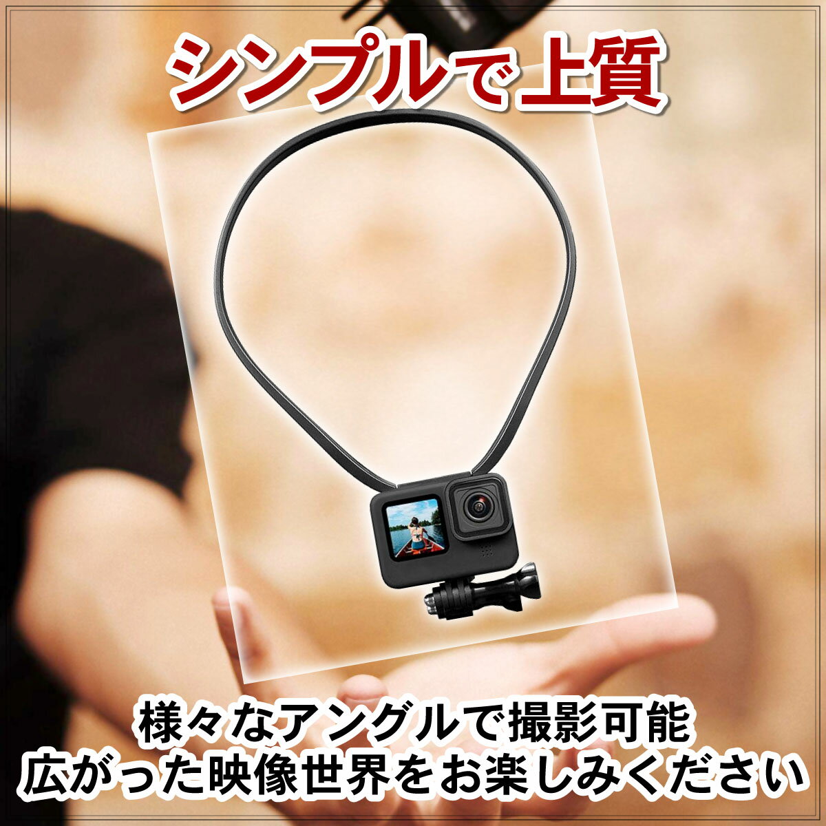 GoPro アクセサリー マウント アクションカメラマウント ゴープロ スマホ対応 ネックレス式 ウェアラブル カメラ ハンズフリー　撮影 アクションカメラ クランプ スマホホルダー ネックストラップ 首掛け スポーツ料理 旅行 バイク ツーリング 送料無料 3