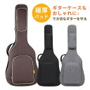 FREEDOM CUSTOM GUITAR RESEARCH(フリーダム カスタムギターリサーチ) / Gig Bag Guitar ［SP-GB-05］ - エレキベース用ケース -新生活応援