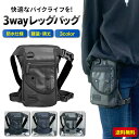 多機能3Wayレッグバッグ ウエストバ