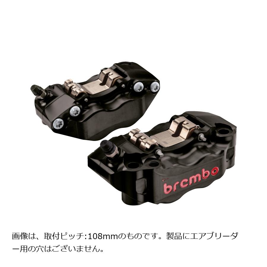 brembo (ブレンボ) HP ラジアルキャリパー CNC GP4-RB 取付ピッチ:100mm カラー：ブラック 220-B473-30