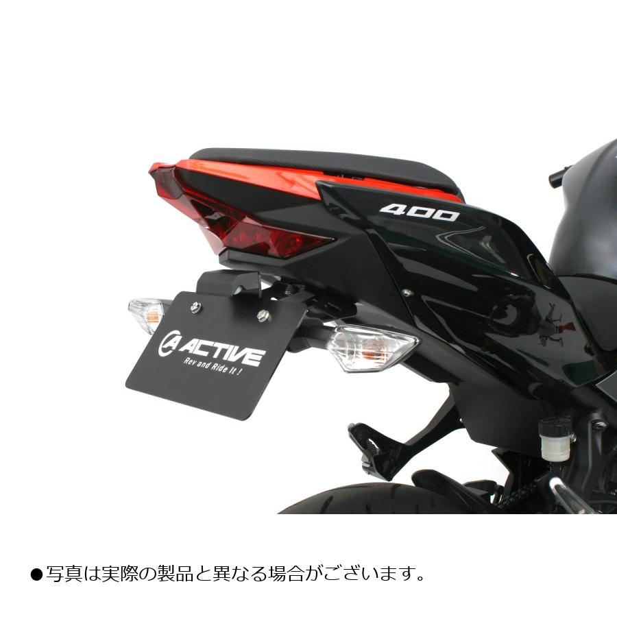 ACTIVE (アクティブ) フェンダーレスキット LEDナンバー灯付き ブラック NINJA250 NINJA400 Z250/Z400 1157089