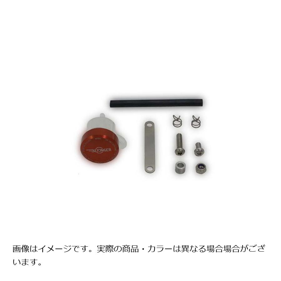 ベルリンガー リザーバータンクキット レッド 15cc BO1-R