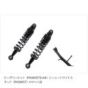 EFFEX (エフェックス) EFFEXxYSS ローダウンコンプキット 約30mmダウン ブラック/ブラック GB350 GB350S GB350C 24 P...