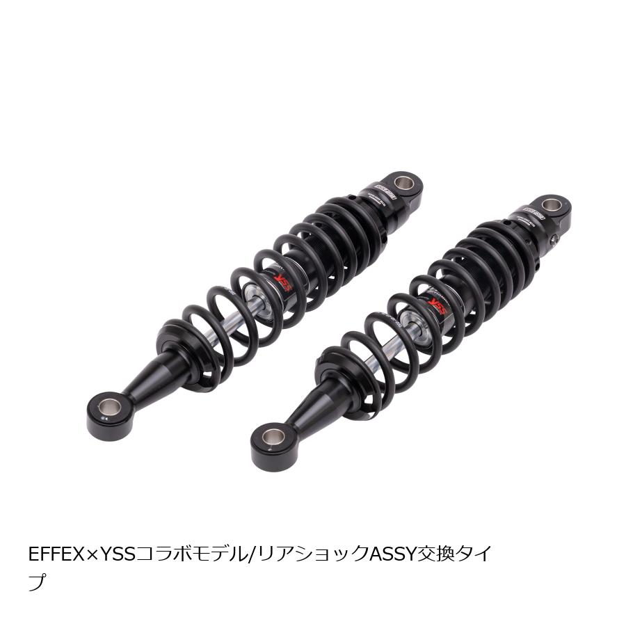 EFFEX (エフェックス) EFFEXxYSS ローダウンリアショック 約30mmダウン ブラック/ブラック GB350 GB350S GB350C 24 PHA0057D-KK