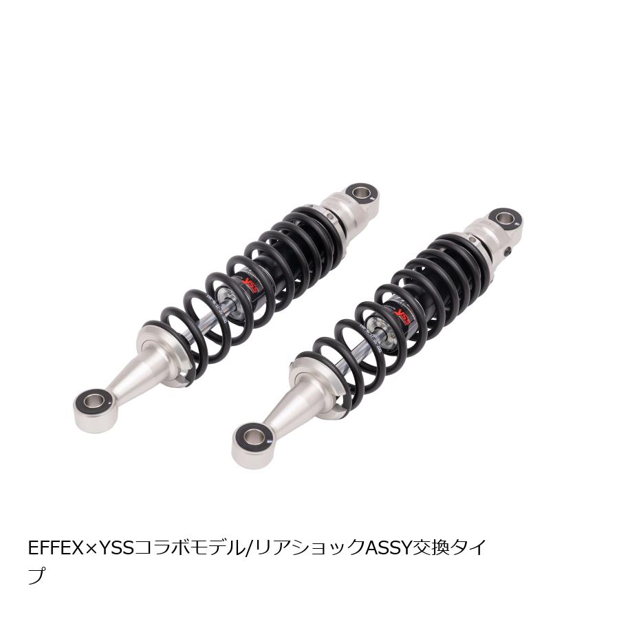 EFFEX (エフェックス) EFFEXxYSS ローダウンリアショック 約30mmダウン シルバー/ブラック GB350 GB350S GB350C 24 PHA0057D-SK