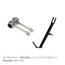 EFFEX (エフェックス) ローダウンコンプキット 18mmダウン ABS XSR700 PHA352D-SET