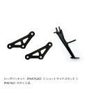 EFFEX (エフェックス) ローダウンコンプキット 20mmダウン Z900RS PHA762D-SET