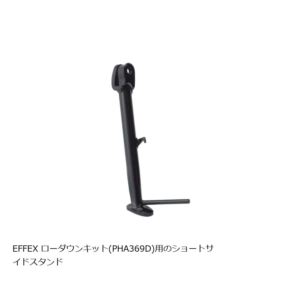 EFFEX (エフェックス) ショートサイドスタンド SP XSR900 PHS369B