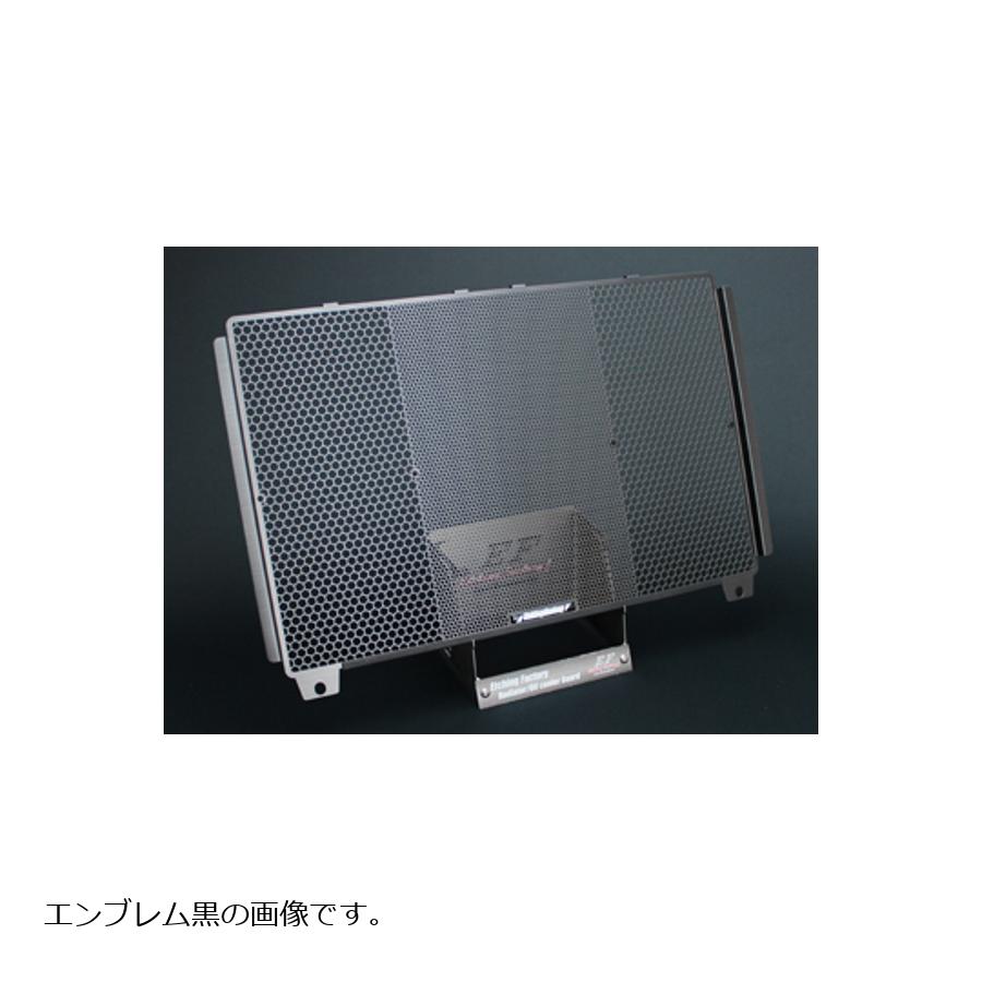ETCHING FACTORY (エッチングファクトリー) ラジエターガード SB エンブレム黒 Z900RS/Cafe 21- RGK-Z900RS-01-SB